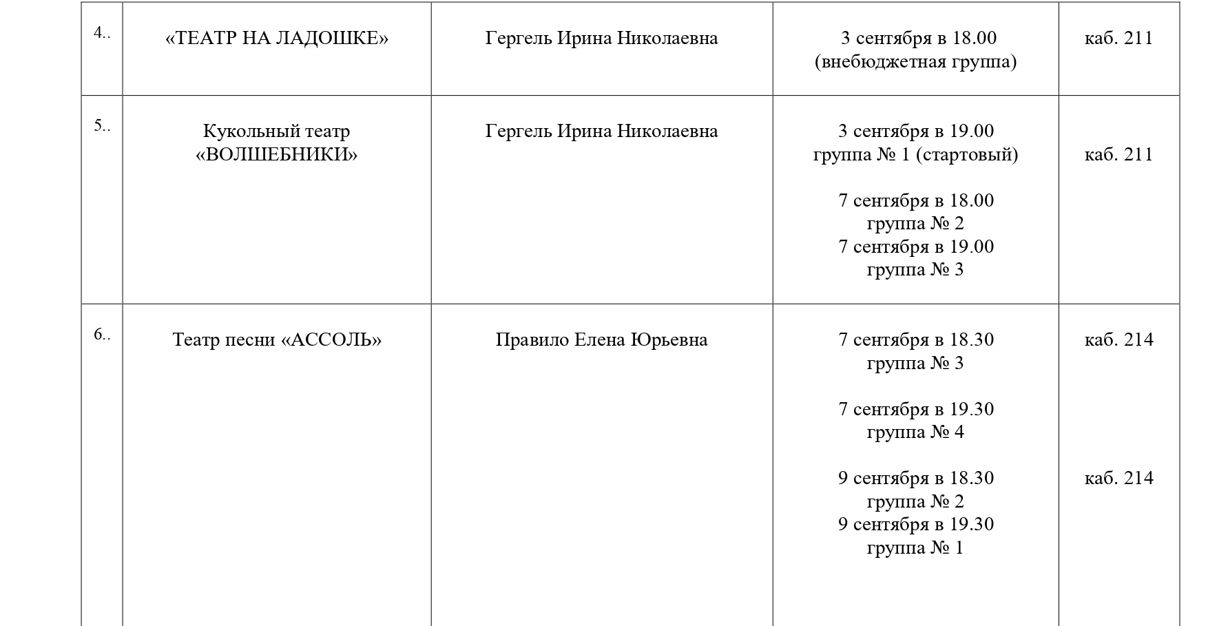 План график родительских собраний в школе